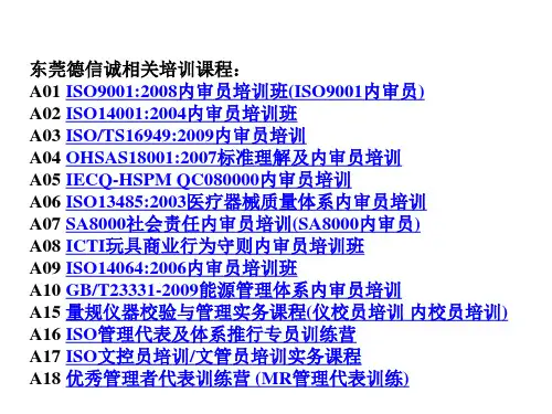 调度自动化培训