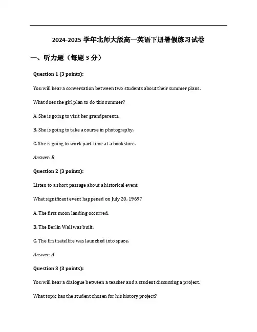 2024-2025学年北师大版高一英语下册暑假练习试卷及答案