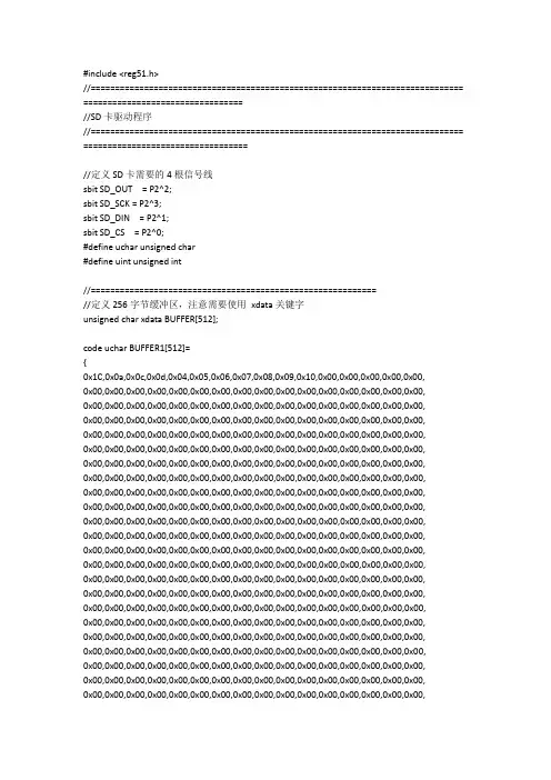 sd卡模块读写