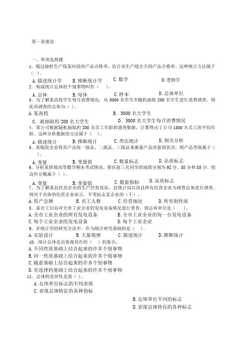 统计学习题