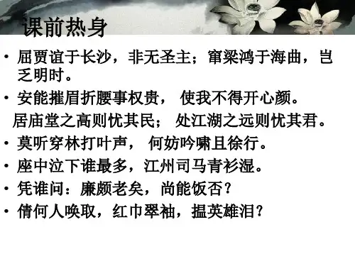 人教版高中语文选修--先秦诸子选读《大天而思之熟与物畜而制之》课件(1)