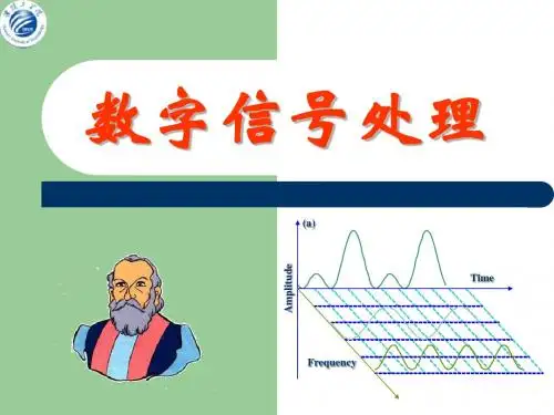 8  语音信号处理(1)