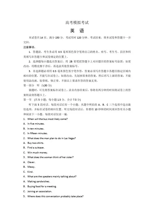 山东省济南市2017届高三一模考试英语试题