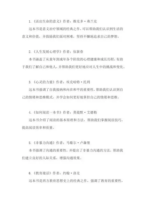 八本必读书目 主题教育心得