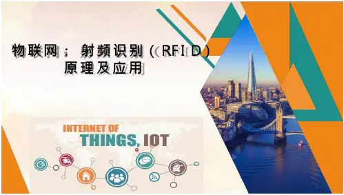 物联网：射频识别(RFID)原理及应用 第3章  RFID读写器技术(35页)