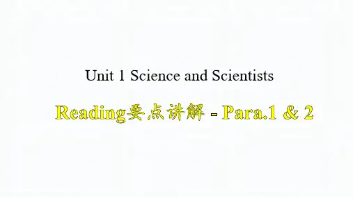 【课件】Unit 1  Reading 要点讲解课件  人教版选择性必修第二册