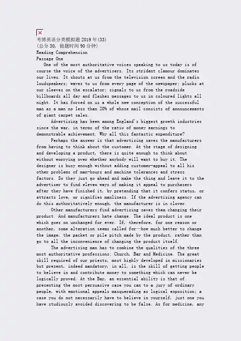 考博英语分类模拟题2019年(33)_真题(含答案与解析)-交互
