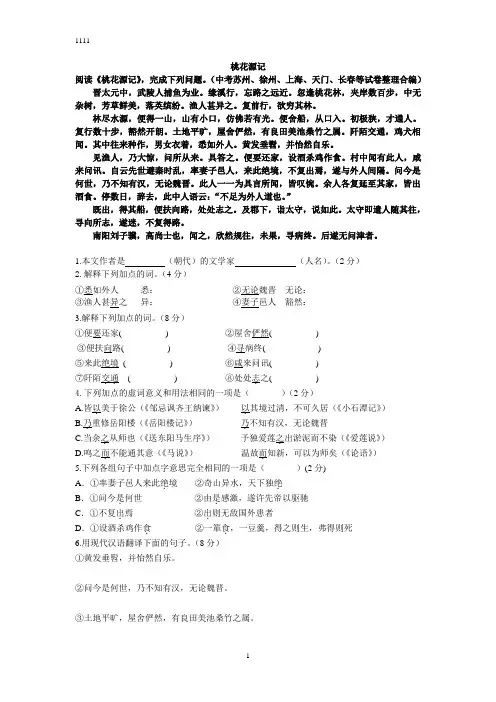 中考语文对比阅读训练(中考真题整理版)