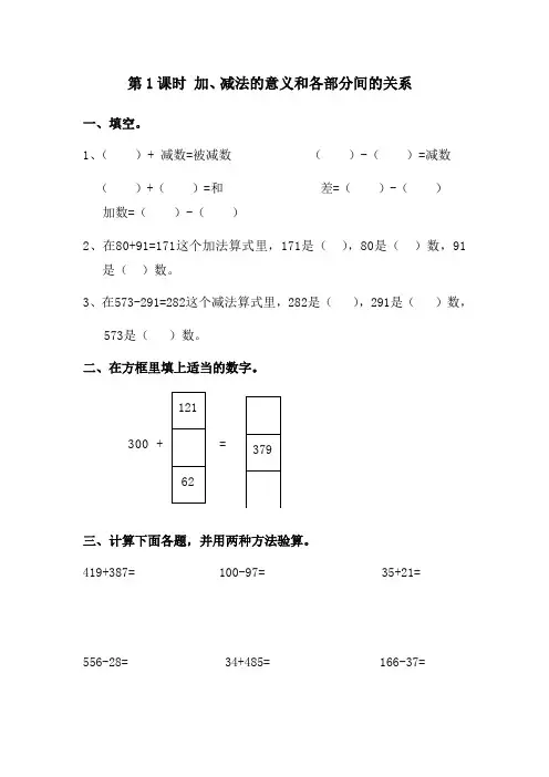 (最新版)人教版四年级下册数学全册配套基础练习