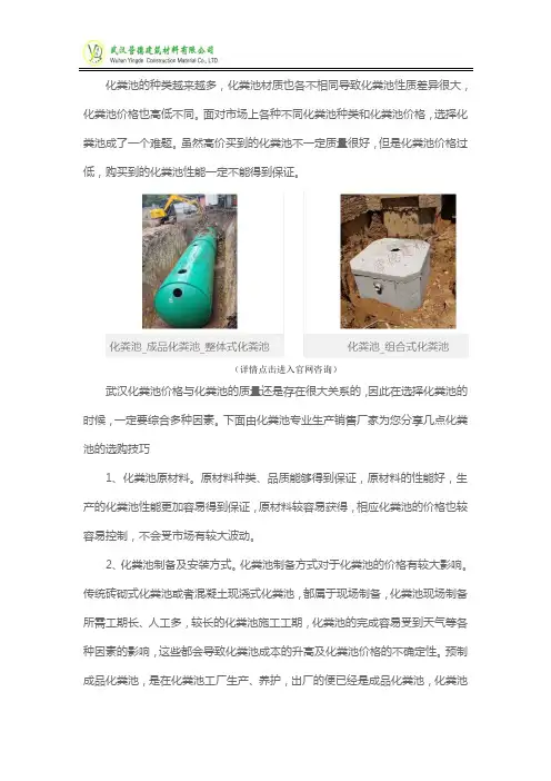 化粪池选购技巧