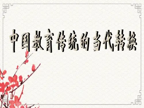 儒家孔子教育思想