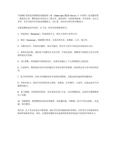 c4t3p2 雅思阅读