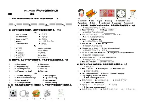 闽教版小学英语六年级毕业班英语测试卷