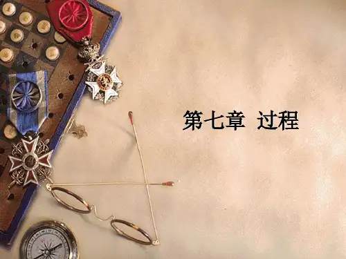 vb第7章过程