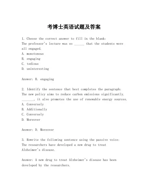 考博士英语试题及答案