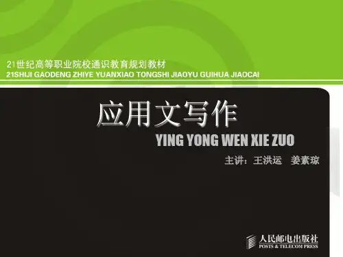 礼仪文书