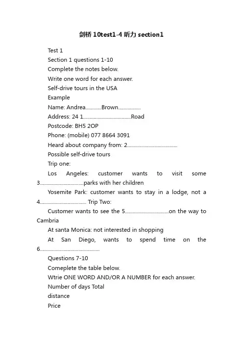 剑桥10test1-4听力section1