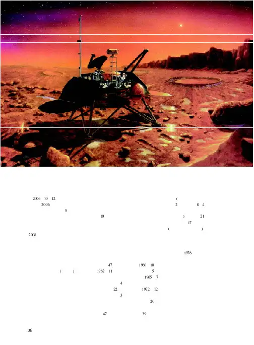 火星上有没有生命