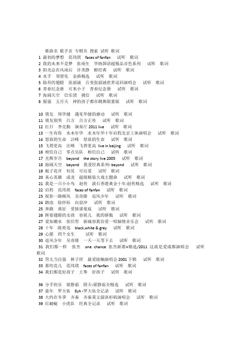 校园励志歌曲大全