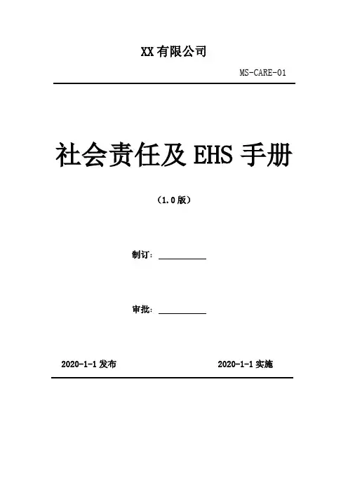 2020年《公司法》辅导考试试卷(含答案)