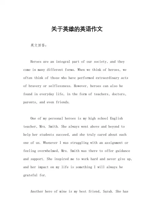 关于英雄的英语作文