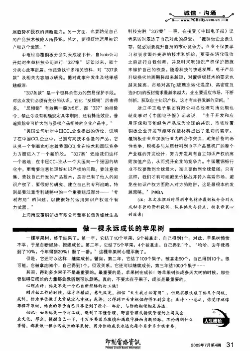 做一棵永远成长的苹果树