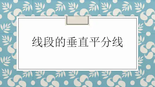 初中数学北京版八年级上册12.8 基本作图