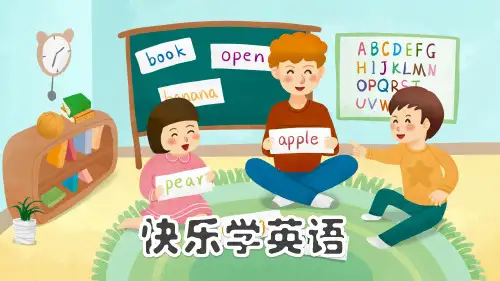 小学生教育英语学习课程通用模板ppt课件