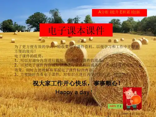 人教版小学(一年级起点)四年级下册英语电子课本