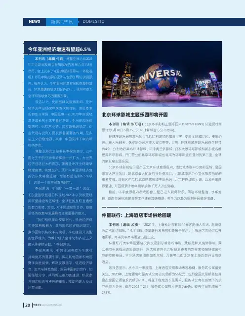 新闻·产讯