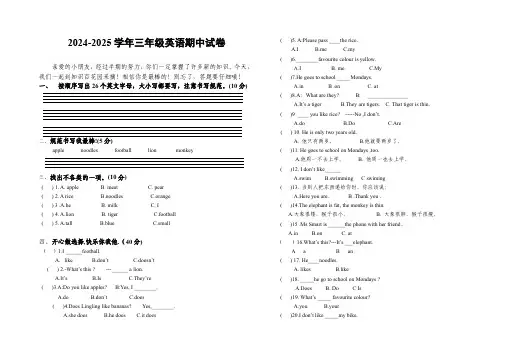 05-2024-2025学年三年级英语期中试卷