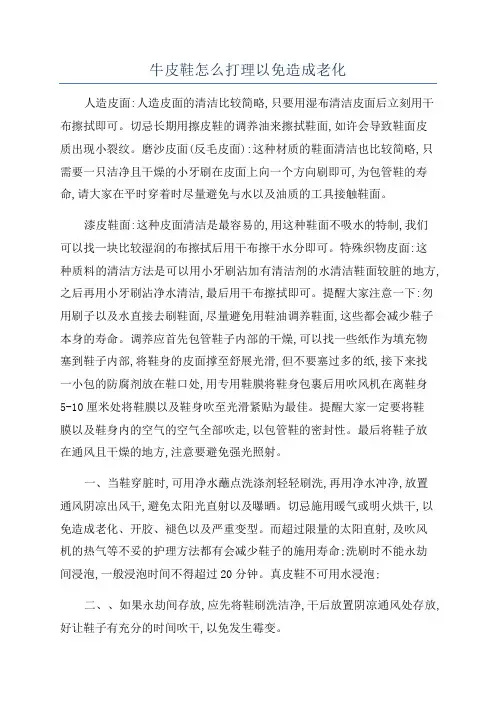牛皮鞋怎么打理以免造成老化