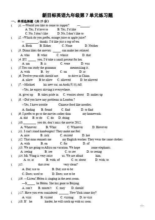 Unit_7_Where_would_you_like_to_visit__第三学月考试题
