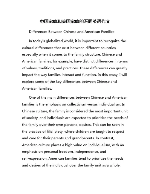 中国家庭和美国家庭的不同英语作文