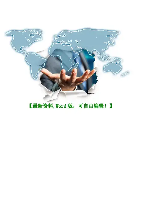医院财务工作服务流程58页