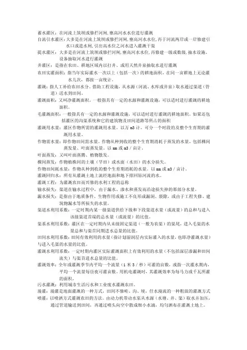 什么是漫灌？漫灌是地面灌溉的一种方式，田间不修畦、沟、埂，任水