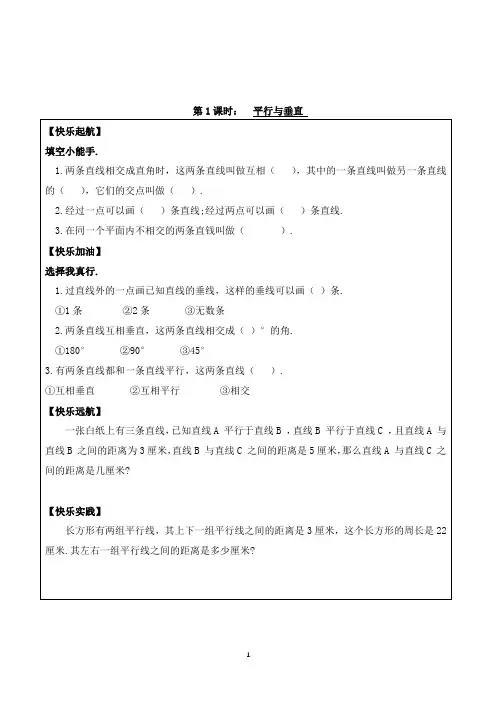 数学四年级上册第五单元练习题(含答案)