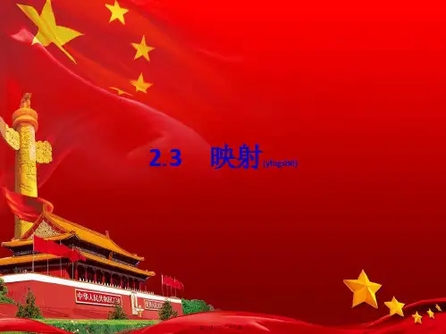 高中数学第2章函数3映射课件必修1高一必修1数学课件