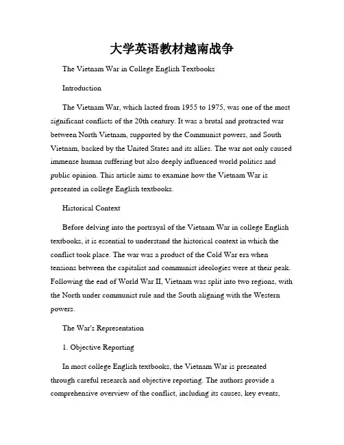 大学英语教材越南战争