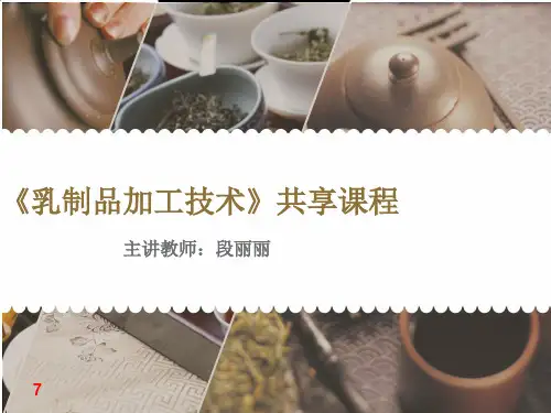 原料乳掺碱快速检测3[10页]