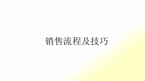 [精选]代理记账电话销售技巧(PPT34页)