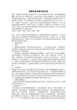 鱼粉品质鉴别