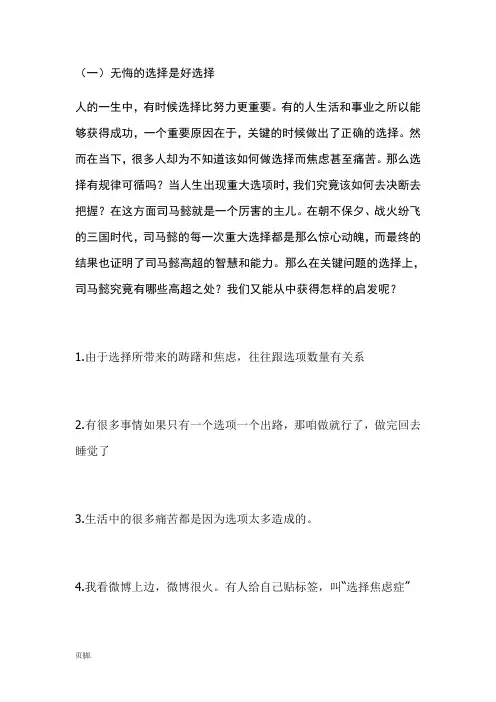 赵玉平经典语录