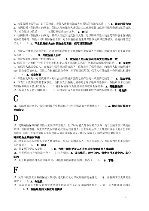 单选