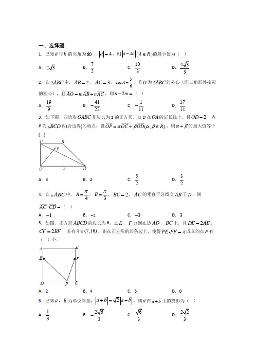 (常考题)北师大版高中数学必修四第二章《平面向量》检测(包含答案解析)