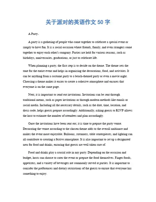 关于派对的英语作文50字