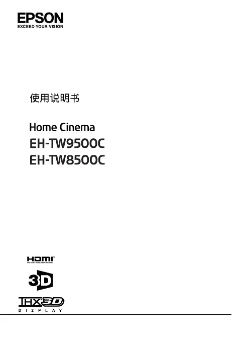 8500使用说明书
