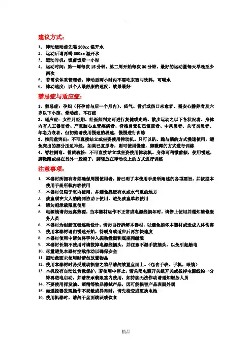 律动疗法