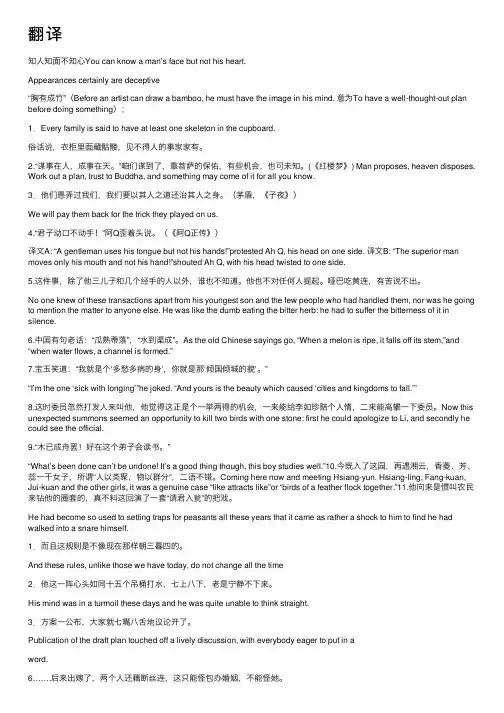 翻译——精选推荐