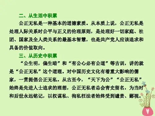 高中语文第三单元小说2第12课失街亭课件粤教版必修